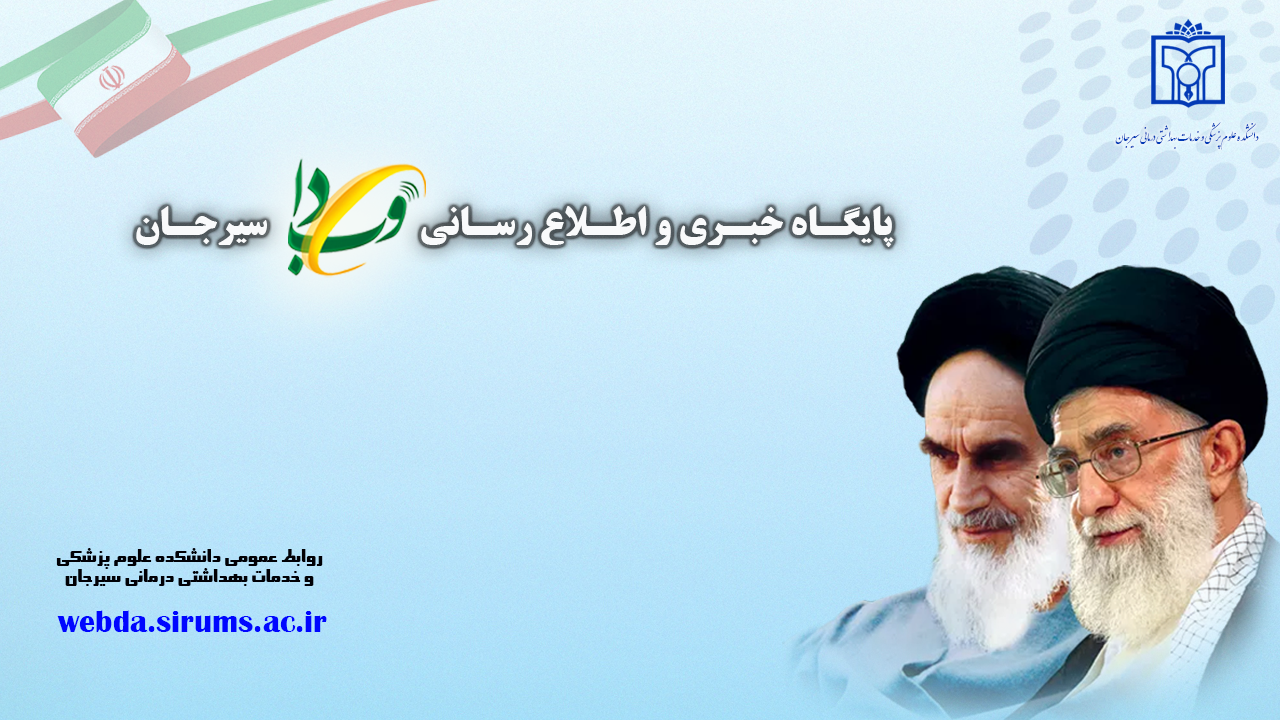 روابط عمومی