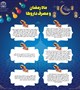 مصرف داروها و مواد غذایی در ماه مبارک رمضان