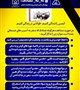 #آموزشی #بیشتر_بدانیم #نه به تصادف