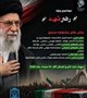 سیزدهمین جشنواره بین المللی، فرهنگی و هنری نظام سلامت سیمرغ    فراخوان دریافت آثار هنری و حماسی با موضوع ویژه "*رهبر شهید*"