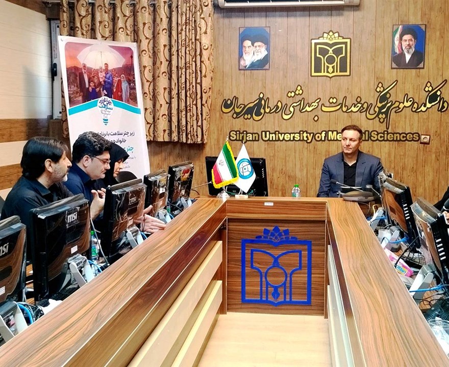 اولین قرارگاه نظارت بر سلامت دانشکده در سال ۱۴۰۵ با هدف مقابله با تخلفات حوزه سلامت برگزار شد.