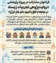 مستندسازی وقایع اجتماعی و ثبت تجربیات مردم در مواجهه با چالش‌های زیرساختی (قطعی برق، آب و گاز )، پروژه‌ای با رویکرد روایت‌پژوهی (Narrative Inquiry)