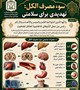 مضرات جسمی سوء مصرف الکل