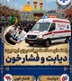 راهنمای سلامت پیاده روی اربعین