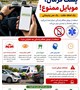 🔺موبایل ممنوع 🚫 استفاده از موبایل هنگام رانندگی ،تمرکز شمارا می‌گیرد!