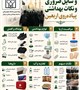 وسایل ضروری و نکات بهداشتی پیاده روی اربعین