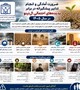 با پدیده ال‌نینو در سال ۱۴۰۵ چه چیزی در انتظار ماست؟
