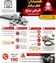 هشدار: خطر مرگبار قرص برنج(فسفید آلومینیوم)