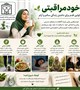 چگونه با «خودمراقبتی» زندگی‌مان را تغییر دهیم؟