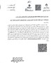 اطلاعیه اجرایی: آغاز پویش ملی «بازگشت به آرامش پس از بحران»