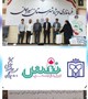 تجلیل از مرکز نیکوکاری و تخصصی نفس سیرجان به‌عنوان مرکز برتر و فعال