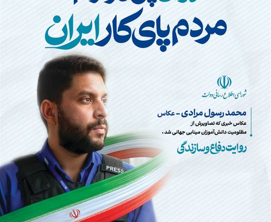 #هفته‌دولت ، روایت دفاع و سازندگی