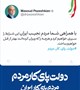 هفته دولت «دولت پای کار مردم؛ روایت دفاع و سازندگی»