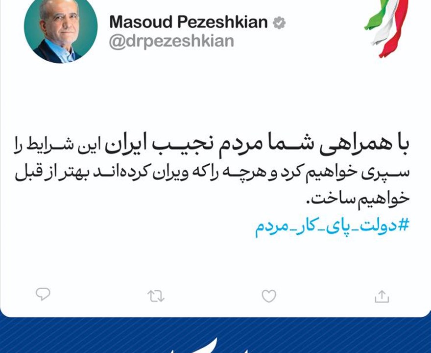 هفته دولت «دولت پای کار مردم؛ روایت دفاع و سازندگی»