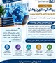 اعضای محترم هیات علمی و پژوهشگران عزیز؛  از شما دعوت می‌شود دستاوردهای پژوهشی خود را برای بهره‌مندی از حمایت‌ها و خدمات واحد بین‌المللی‌سازی پژوهش ارسال فرمایید.