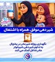 شیرمادر،مهربان‌ترین شیر دنیا