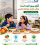 هوای بیرون آلوده است؛مراقب تغذیه بچه ها باشیم.