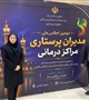 دومین اجلاس سراسری مدیران پرستاری مراکز درمانی کشور در مشهد برگزار شد.