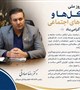 پیام رئیس دانشکده علوم پزشکی سیرجان به مناسبت روز ملی تشکل‌ها و مشارکت‌های اجتماعی