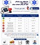 اینفوگرافیک فشار خون به مناسبت هفته سلامت
