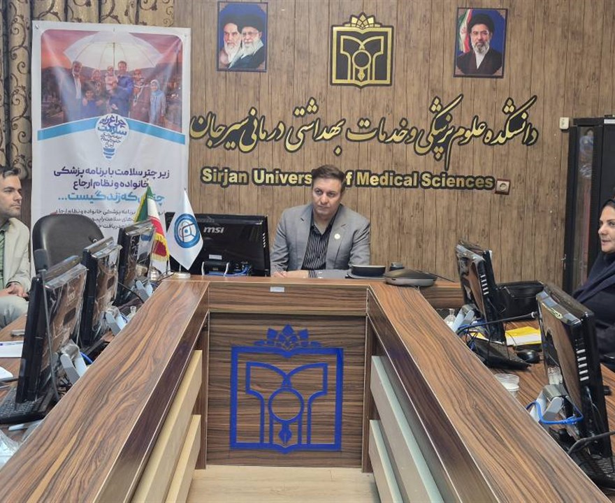 برگزاری کمیته صیانت از حقوق مردم در سلامت و امنیت غذایی در دانشکده علوم پزشکی سیرجان